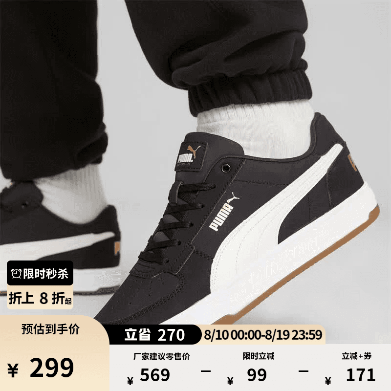 彪马（PUMA）经典复古皮面黑色板鞋男女款夏季透气休闲鞋CAVEN 394666 黑色-白色-金色-01 42.5