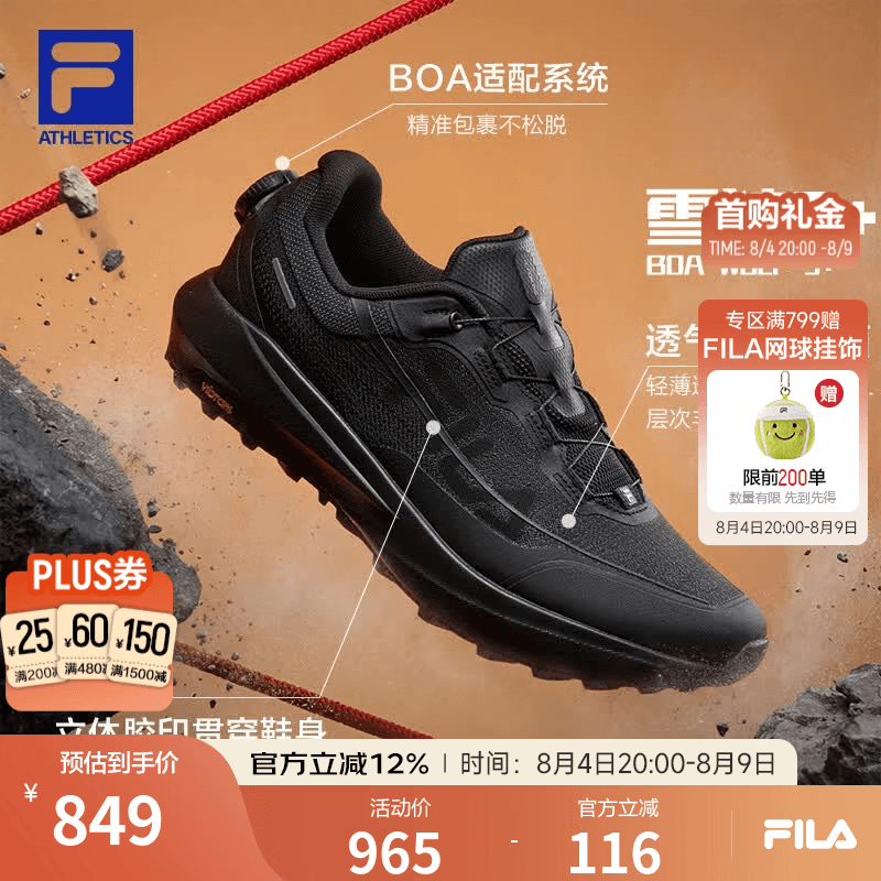 FILA斐乐BOA雪狼3+|户外跑鞋男鞋2026秋新款运动鞋子徒步鞋登山鞋 黑-BK 43
