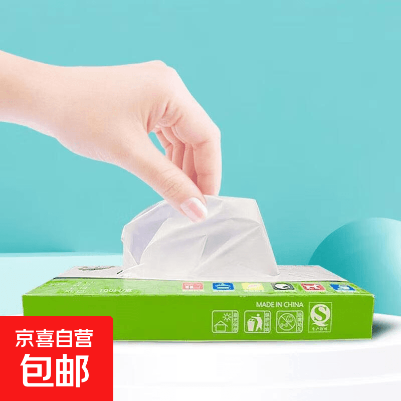 厨房用品卫生安全一次性食品级手套盒装 一次性手套 1盒