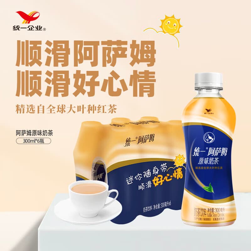 统一阿萨姆原味奶茶 6入装奶茶饮料 300ml*6瓶（新旧款随机发货）