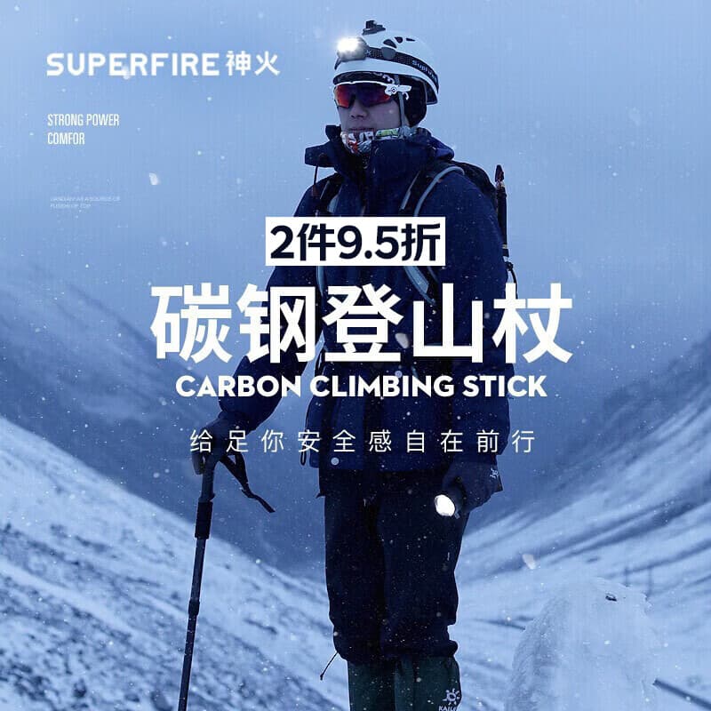 神火（SupFire）户外防身登山杖铝合金型老人超轻便防滑拐棍徒步健走爬山装备手杖