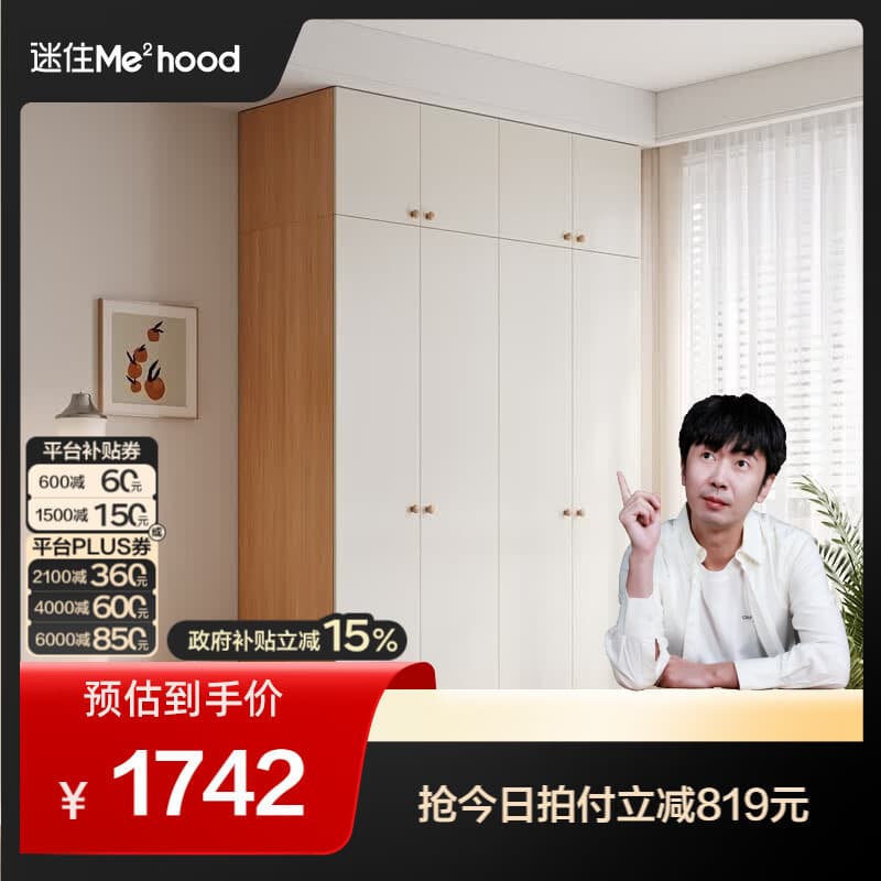 全友（QUANU）【迷瞪直播间】129933奶油芝士 原木奶油风衣柜卧室收纳储物组合 1.6x2.26米 | 四门衣柜+顶柜 储物空间大+多尺寸+超高性价比