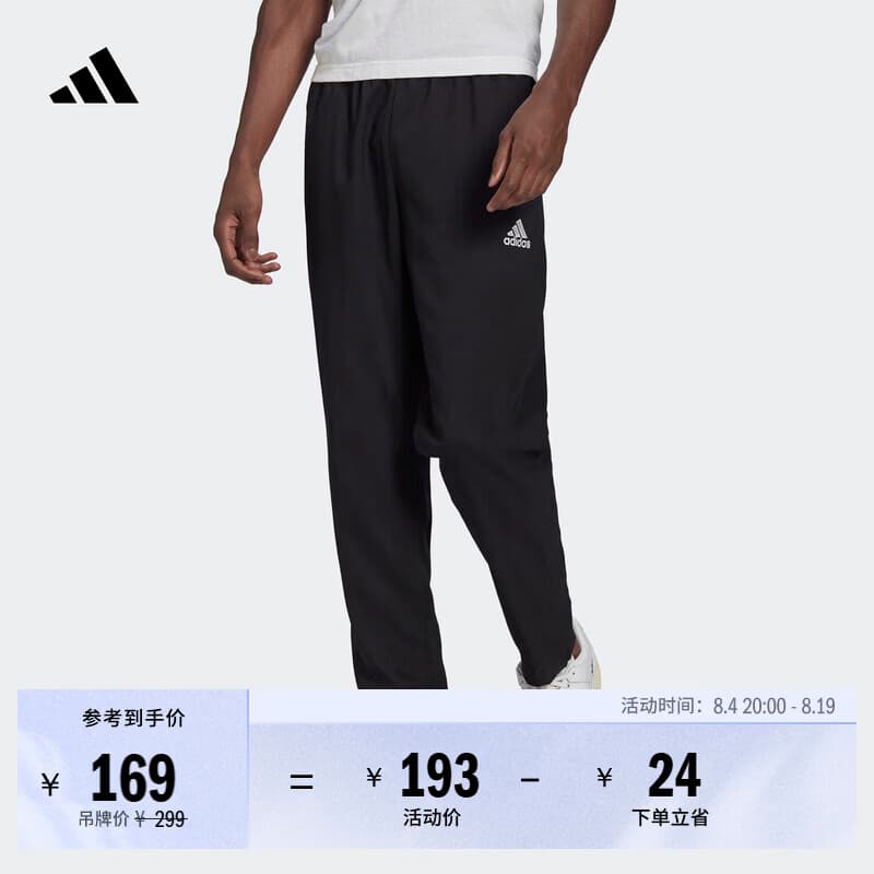 adidas舒适足球训练运动长裤男装阿迪达斯官方H57533   黑色   L