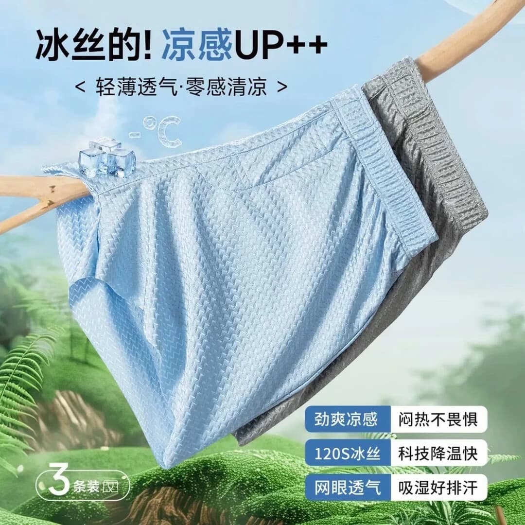 【拍一发三】阿罗裤男士冰丝清凉青年宽松透气睡裤居家外穿款ls 拍一发三颜色随机 3XL 适合140-160斤