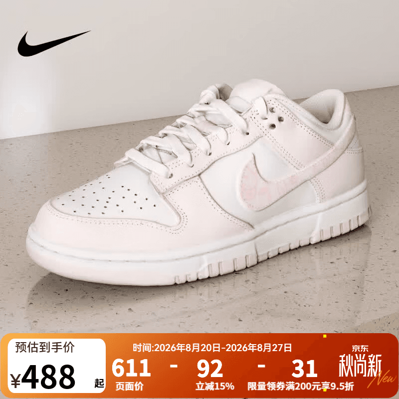耐克（NIKE）女鞋2026春季新款DUNK LOW潮流板鞋户外运动鞋拼色百搭平底休闲鞋 FD1449-100 38