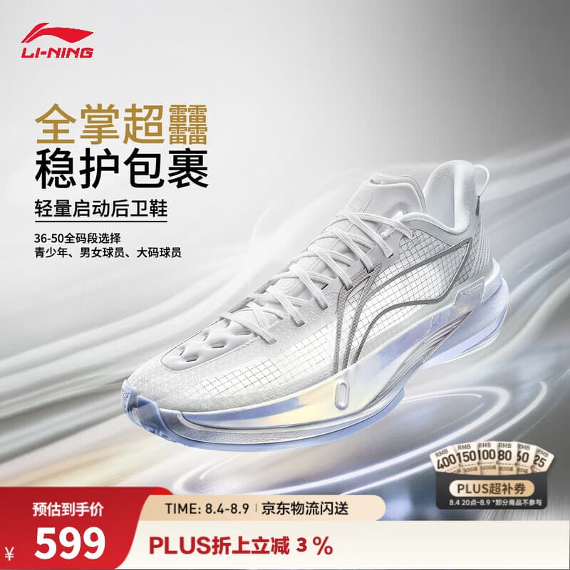 李宁Ultra Light超轻2026 beng科技篮球鞋男子26新款专业比赛运动鞋 标准白-2 曾凡博PE 43.5
