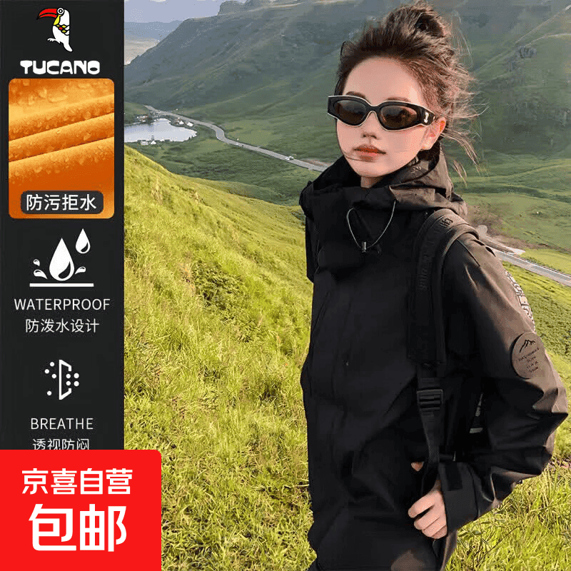 啄木鸟（TUCANO）户外情侣款防风水可拆卸两件套三合一徒步登山滑雪服 黑色【男女同款】单冲 2XL（135-155斤）