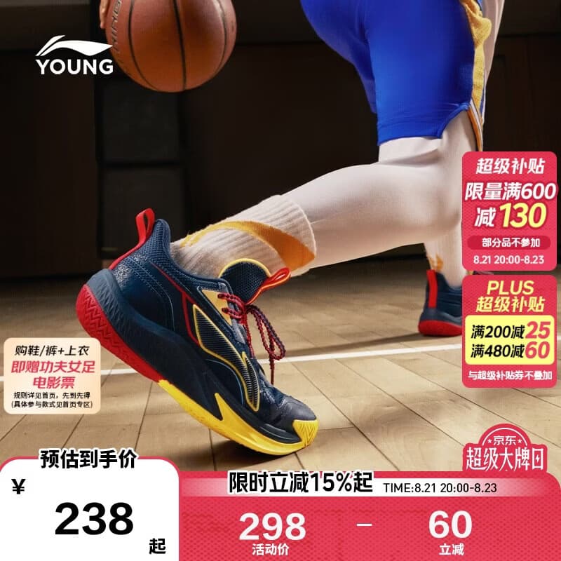 李宁童鞋儿童篮球鞋男大童风刃回弹柔软舒适简约运动鞋37YKBW080-5