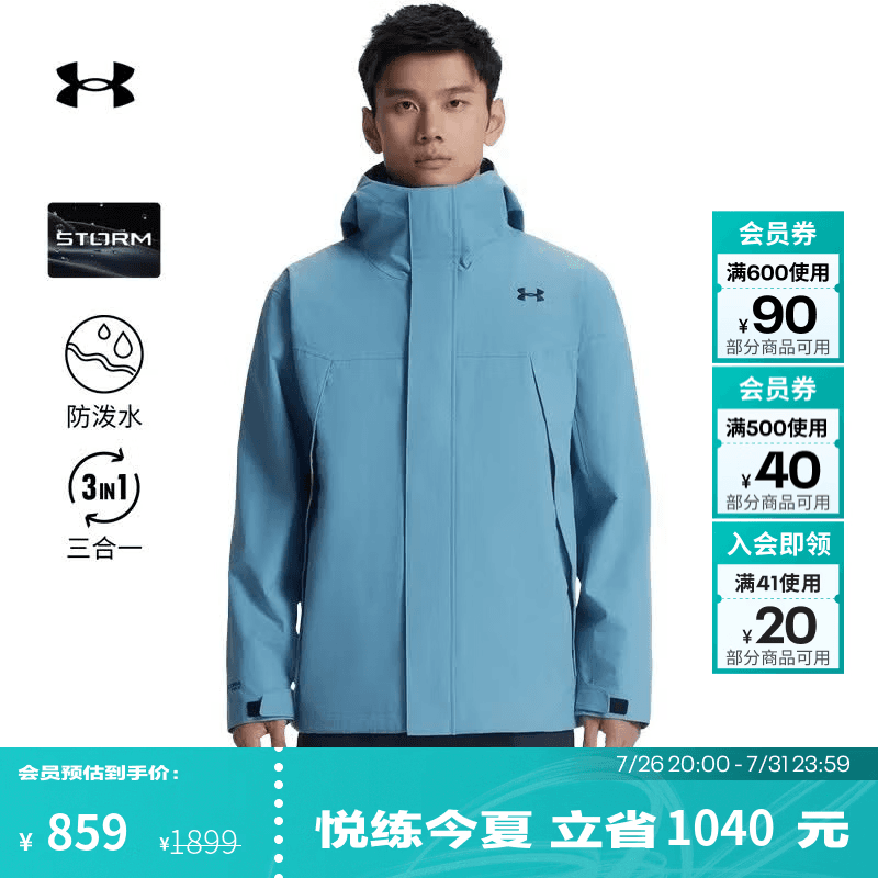 安德玛（UNDERARMOUR）男子防水三合一户外运动夹克外套冲锋衣6001977 烟熏蓝418 L