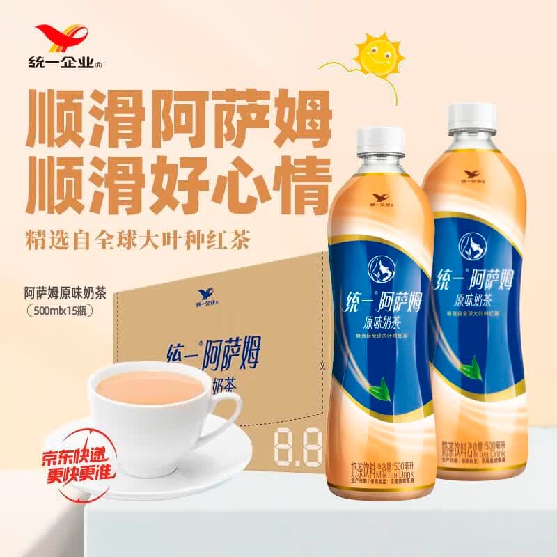 统一阿萨姆奶茶 原味奶茶 饮料 500ml*15瓶 整箱（新旧款随机发货）