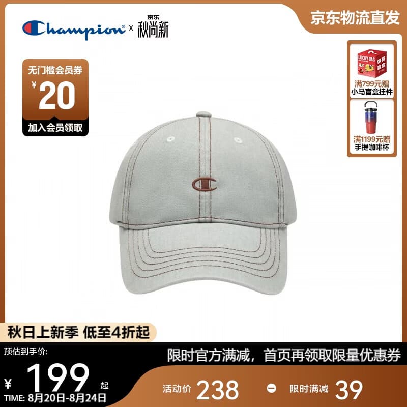 Champion美国冠军2026新款鸭舌帽男女 简约休闲防晒时尚棒球帽 26SSA03