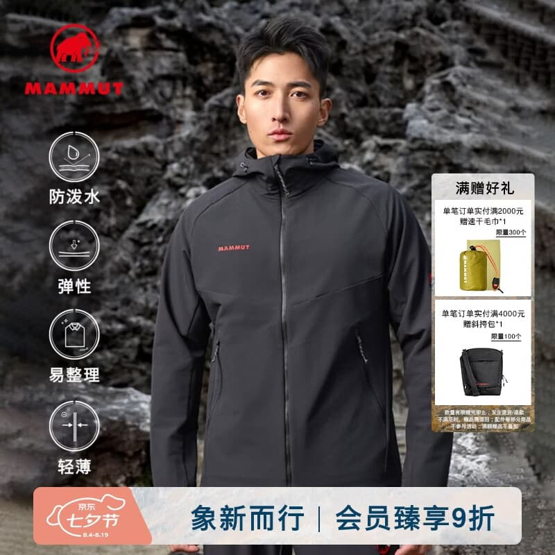 猛犸象（MAMMUT）【红标】Macun 2.0 男士户外防泼水连帽夹克外套软壳 黑色 2XL