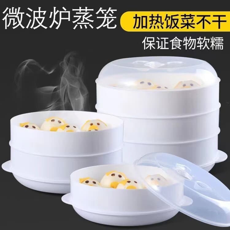 加厚微波炉蒸笼加热专用器皿家用带盖容器蒸馒头包子耐高温大容量 【厂家直销】微波炉蒸笼-双层
