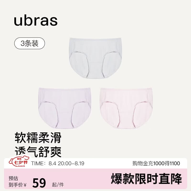 ubras高弹织带莫代尔7A抗菌裆中腰三角裤女士内裤女3条装灰+粉+紫M