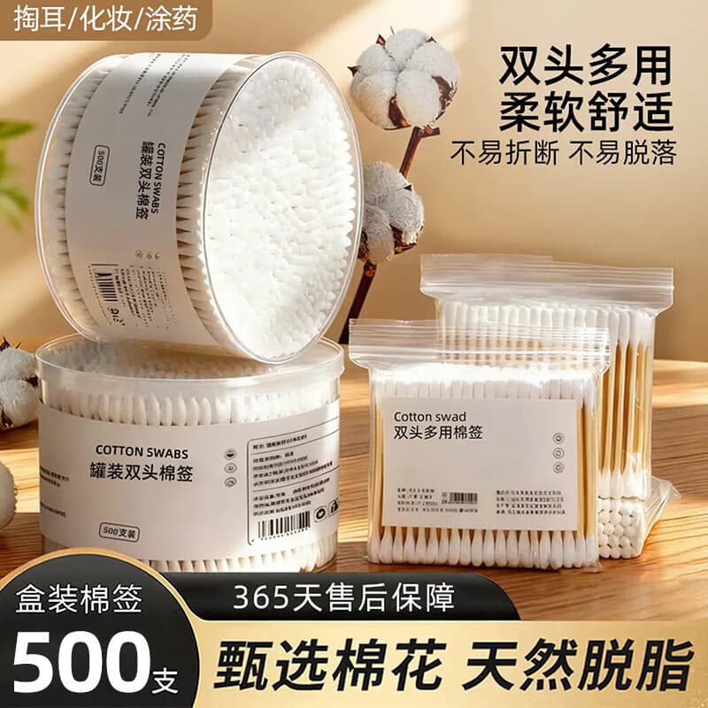 TWG【棉签一次性双头化妆棉】棒掏耳朵家用棉签棒棉花棒日用工业无尘 【双头棉签.】400只盒装