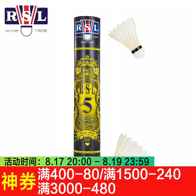 亚狮龙羽毛球12只装耐打稳定训练比赛专业用球 RSL5 77速 1筒