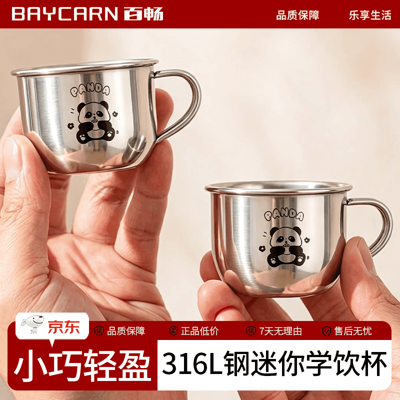 百畅儿童水杯316不锈钢宝宝家用婴幼儿敞口牛奶杯学饮喝水小杯子防摔 【70ml】苹果熊猫-316L不锈钢