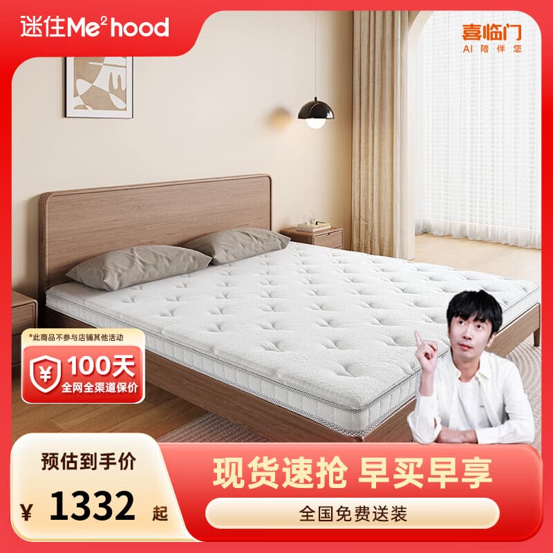 喜临门【MD1】满满slim偏硬支撑脊椎床垫租房学生双睡床垫 满满slim【加硬/厚度10.5cm】 1.5米*2米