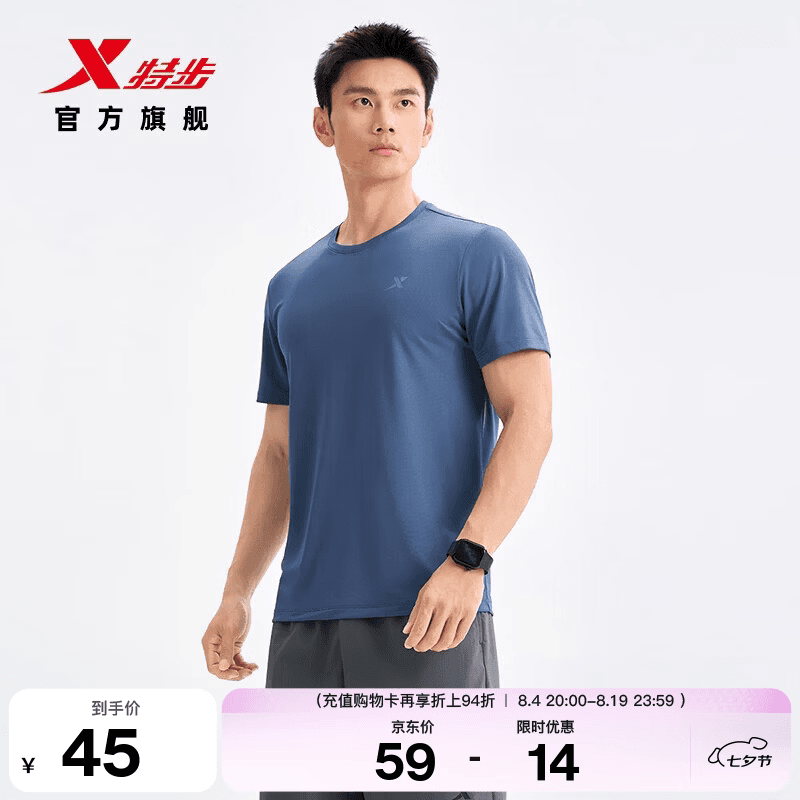 特步（XTEP）运动t恤衫短袖男夏装新款跑步速干衣薄款健身服半袖 暮澈蓝 L /175
