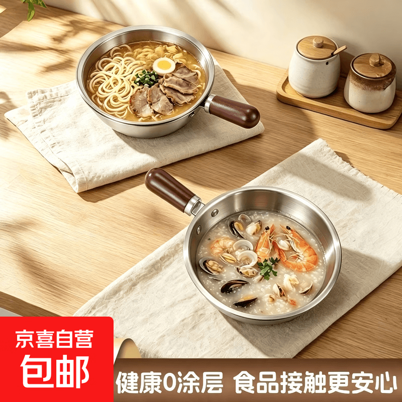 网红泡面碗一个人专用不锈钢泡面锅隔热手柄辅食锅 14cm