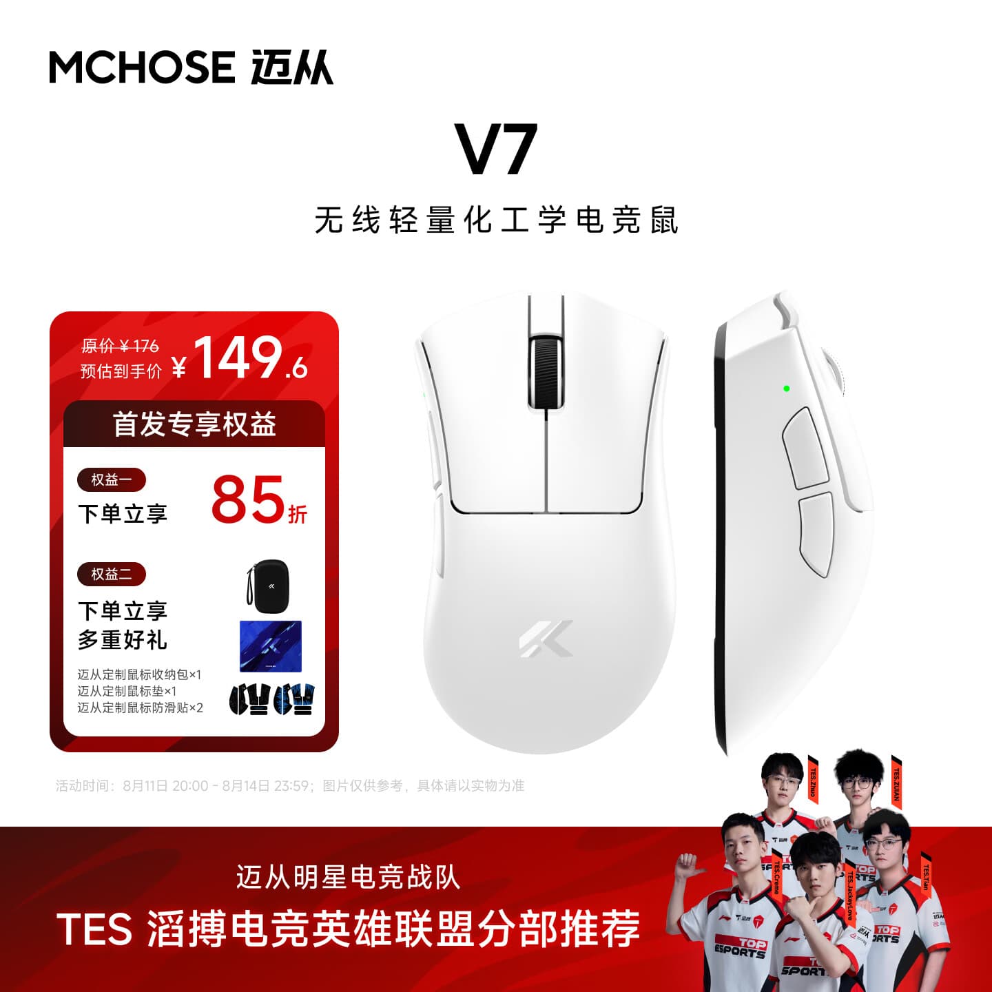 迈从（MCHOSE）V7 无线轻量化人体工学电竞鼠标有线/2.4G/蓝牙三模连接电竞办公无畏契约三角洲 V7 白色【11号20点新品开售】