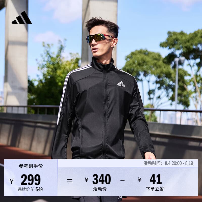 adidas简约三条纹跑步运动立领夹克外套男装秋季阿迪达斯官方 黑色/白（推荐选大一码）   M  
