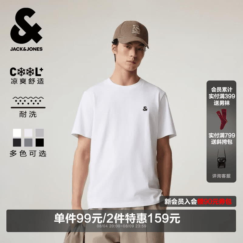 杰克·琼斯（JACK&JONES）26年男装新款【凉感】短袖T恤男士简约纯色透气打底耐洗半袖 A06本白色 常规 第二批 L （180）