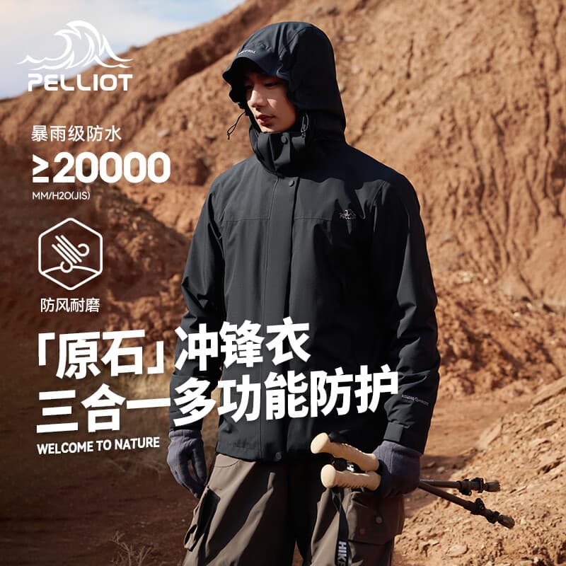 伯希和【成毅同款】原石三合一冲锋衣男女户外防风防水外套登山服男装 男款 漫暮黑 | 抓绒两件套 M