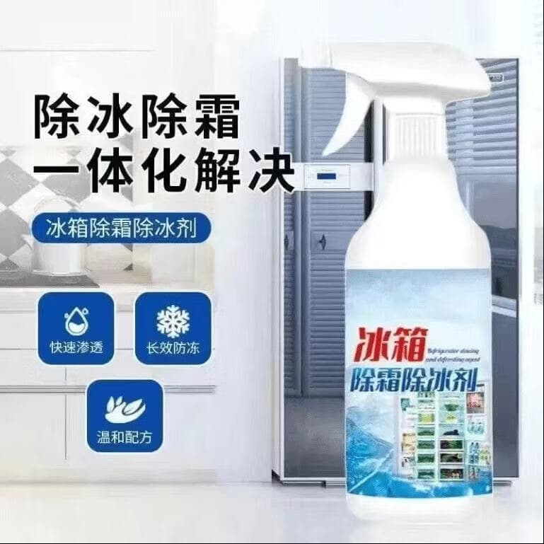 【买一送一】冰箱除霜除冰剂家用多功能冷冻室清洁快速融雪剂 【到手2瓶】高效除冰 温和配方