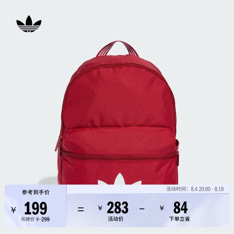 adidas简约休闲日常通勤运动双肩背包学生书包男女阿迪达斯三叶草   胜利红   NS(均码)