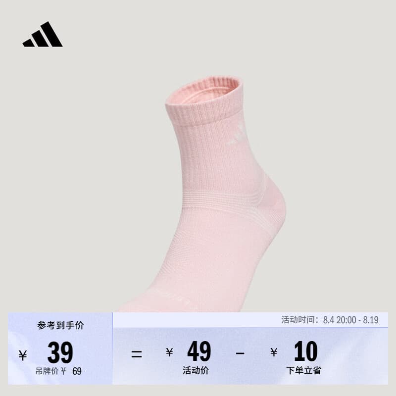 adidas一双装舒适休闲中筒运动袜男女新款阿迪达斯官方轻运动   浅粉/亮白   S