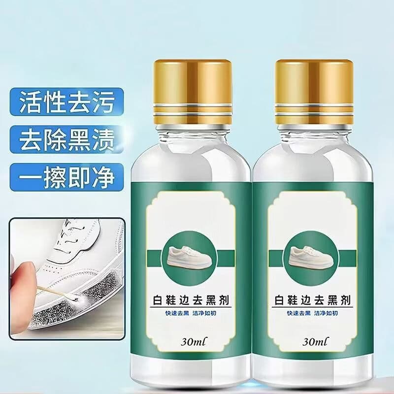 小白鞋划痕去黑剂白皮鞋清洁剂鞋边黑印修复清洗去污擦拭DEL 到手两瓶