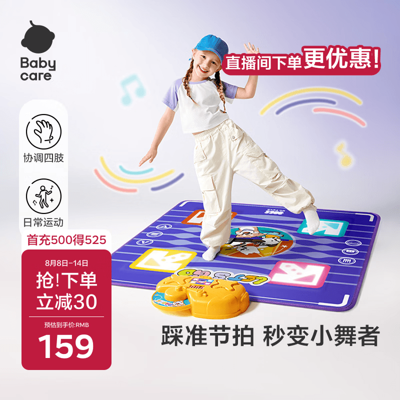 babycare灯光跳舞毯男女孩玩具儿童生日周岁礼物跳舞机亲子家用音乐3-6岁