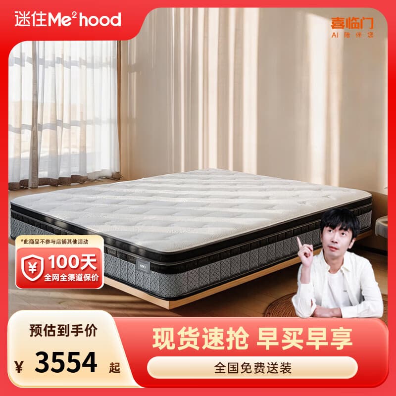 喜临门【MD1】白骑士臻选双簧进口乳胶  分区软硬两睡床垫 白骑士臻选 1.8*2米