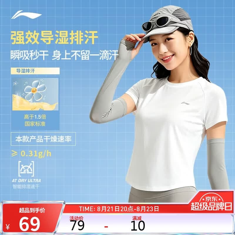 李宁零压冰棒T凉茶丨短袖女夏季速干舒适透气反光内搭运动上衣ATSV594