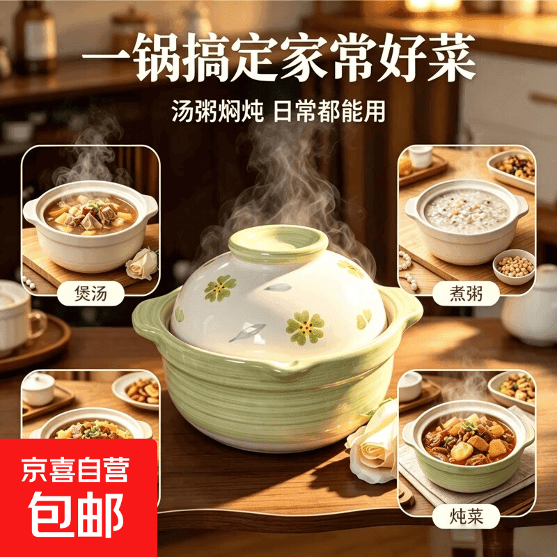 【预售8.25发货库存紧张】手绘砂锅明火耐高温不裂煲仔饭家用炖锅 大号【绿花】砂锅（耐干烧款）适合2-3人 2L