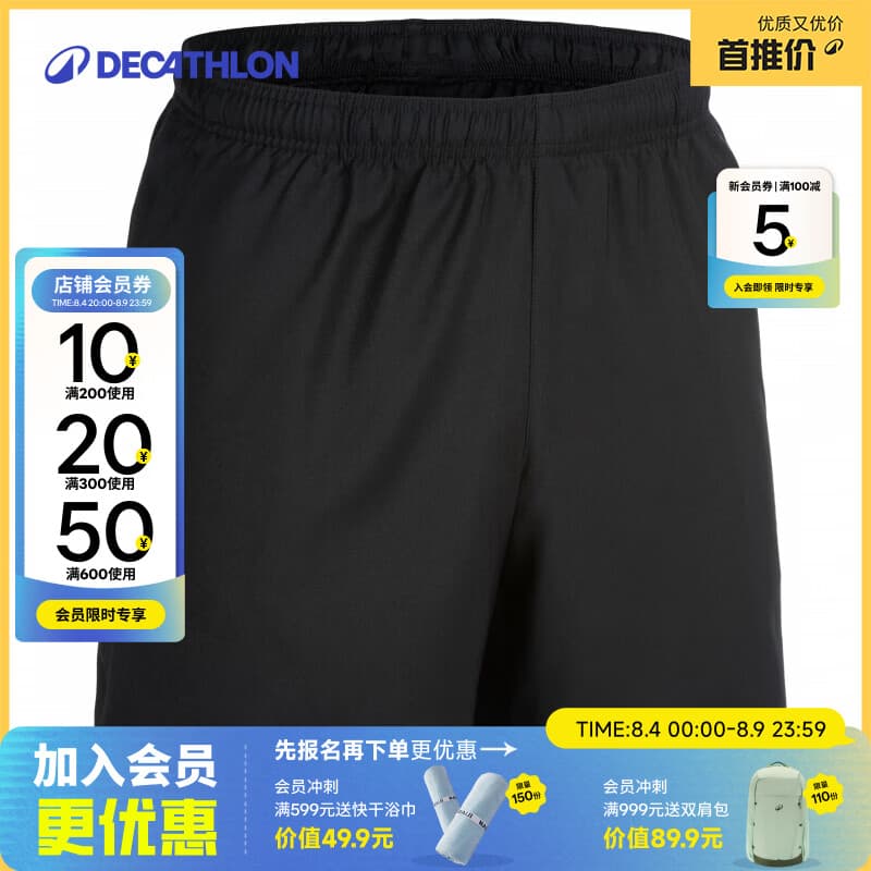 迪卡侬（DECATHLON）显瘦阔腿短裤速干凉感吸湿裤男运动透气宽松训练健身跑步FICM 款式B黑色-两侧插袋 (新旧随机) L