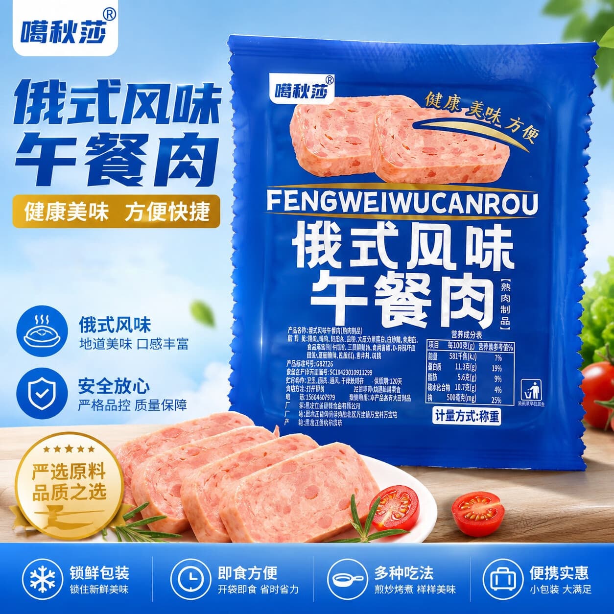 【到货福利上新】俄罗斯风味午餐肉火锅食材早餐三明治户外野营-H 【到手10袋】俄罗斯风味免切午餐肉片