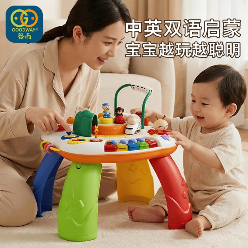 谷雨（GOODWAY）游多功能戏桌1-3岁2婴幼儿玩具宝宝六面体儿童早教百宝箱生日礼物 【普通电池款】经典款游戏桌