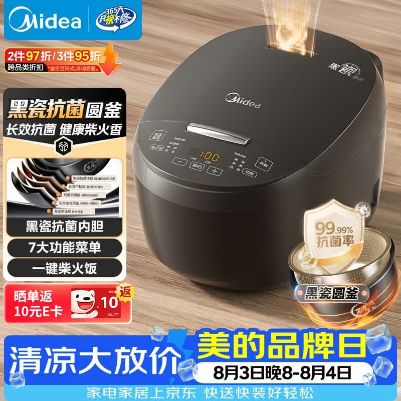 美的（Midea）智能电饭煲电饭锅2-3人家用3L可拆蒸汽阀智能24H预约蒸煮米饭锅MB-RA303