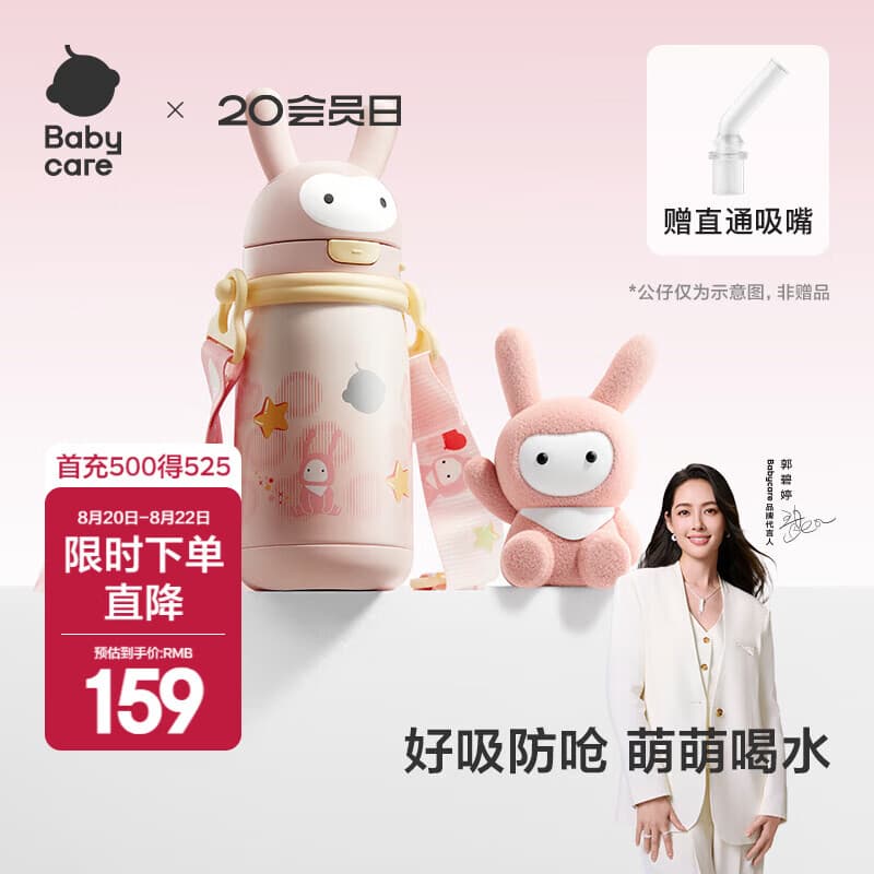 babycare儿童保温杯婴幼儿学饮宝宝吸管杯316L不锈钢保温杯幼儿园保温水壶 赠直通吸嘴-背带款 欧珀粉 450ml