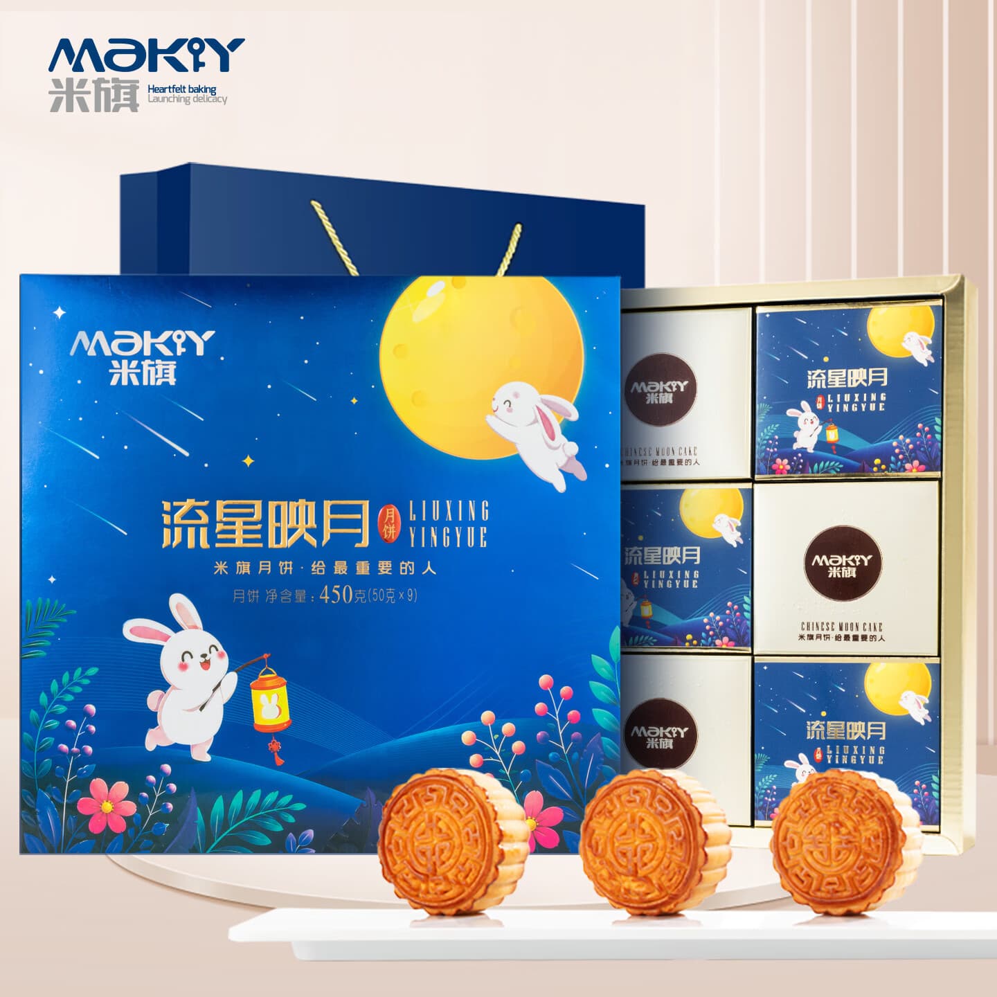 米旗流星映月9饼9味450g中秋月饼礼盒广式蛋黄莲蓉低糖多口味中秋礼品