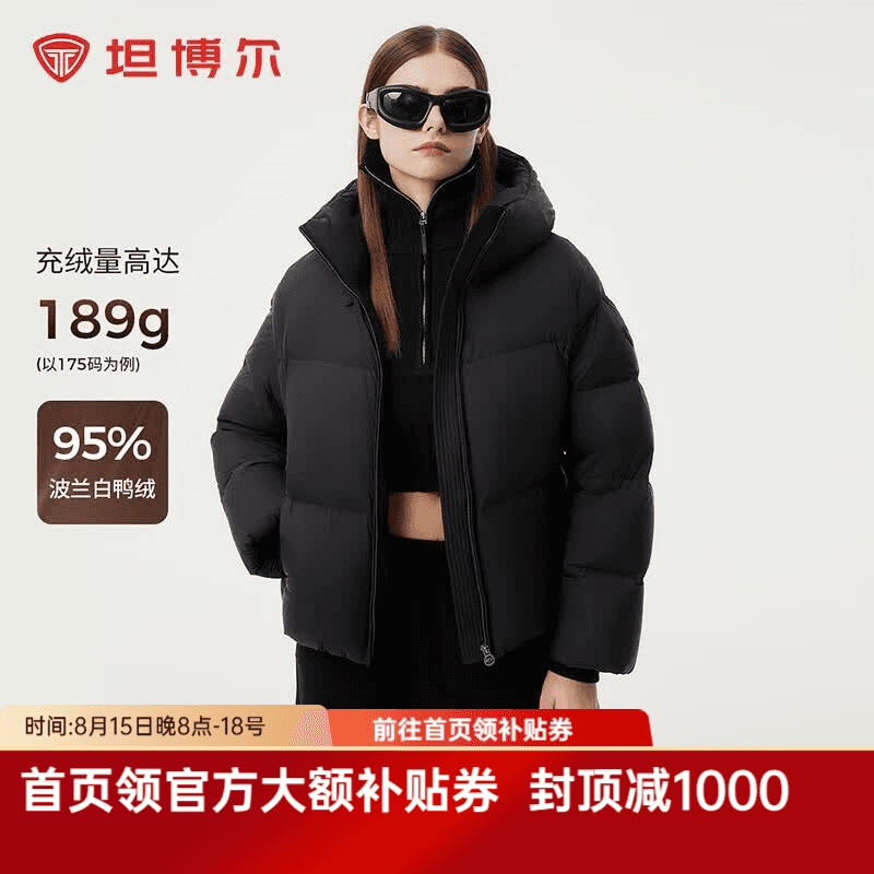 坦博尔【高充绒】秋冬羽绒服女短款加厚面包时尚保暖厚外套TBF530336Z 黑色 S (160)