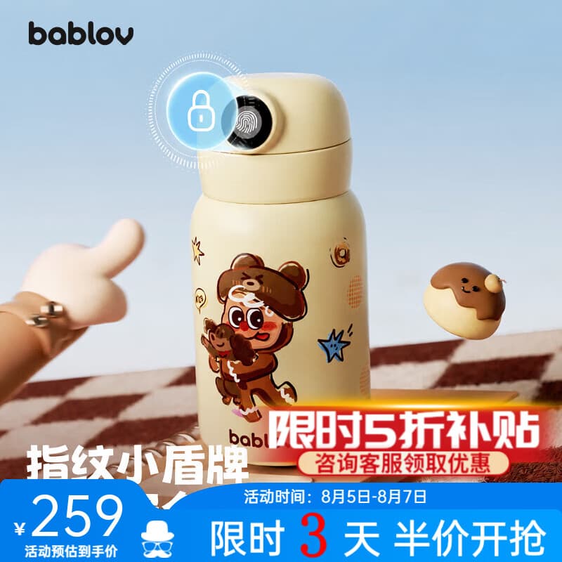 BABLOV 水杯儿童6-12岁学生上学专用 智能带指纹解锁保温杯儿童水杯 指纹锁儿童杯-汪汪小闹剧 530ml