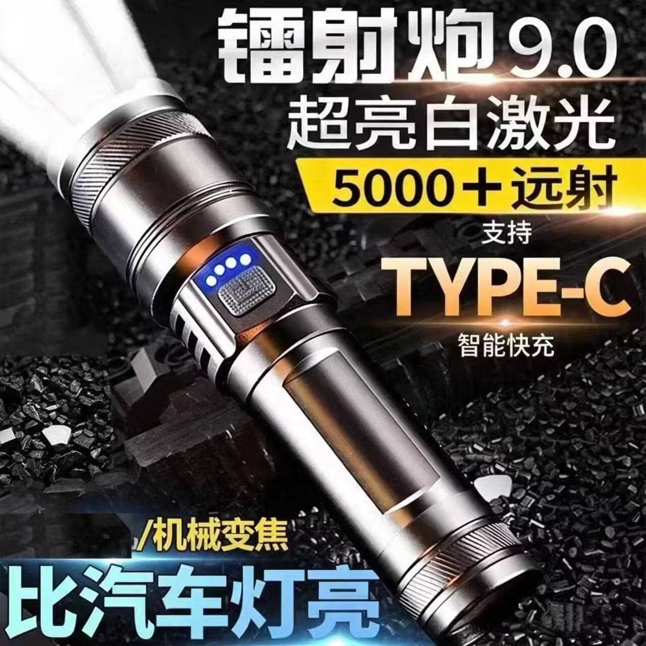 强光手电筒便携充电超亮户外变焦疝气灯远射聚光LED灯 【户外必备】强光手电筒