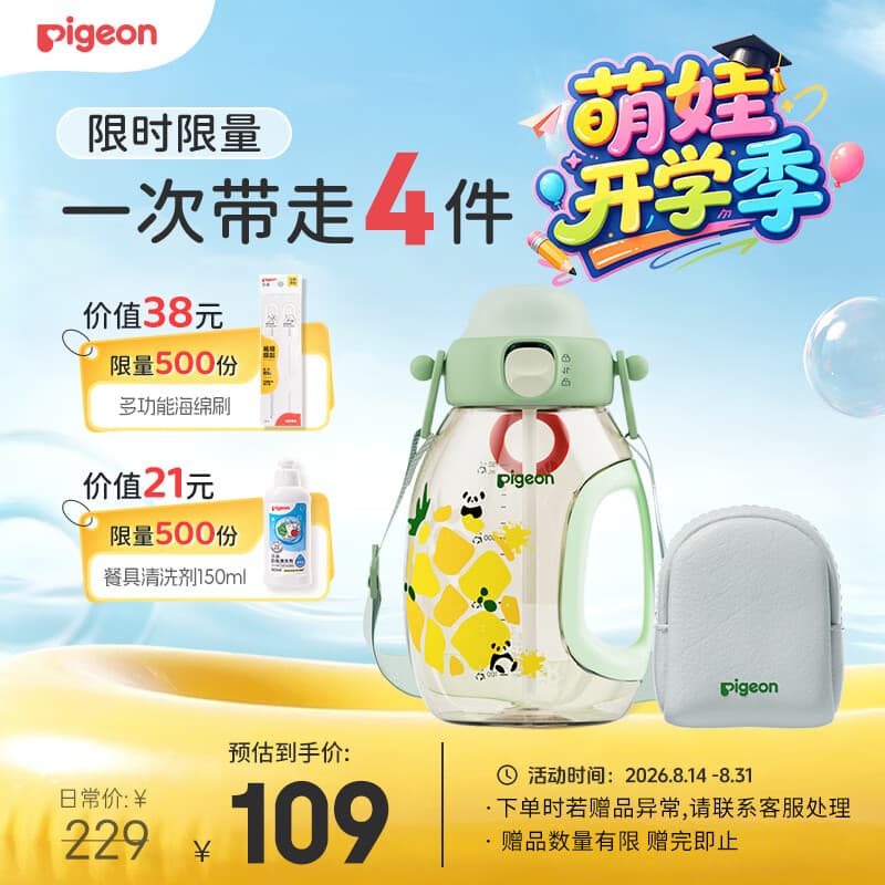 贝亲吨吨桶儿童水杯2岁+直饮吸管杯ppsu750ml幼儿园学生水壶 绿色