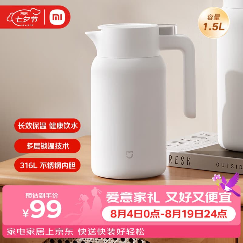 小米保温瓶 316L不锈钢保温壶 家用真空暖水壶 按压式热水壶 1.5L