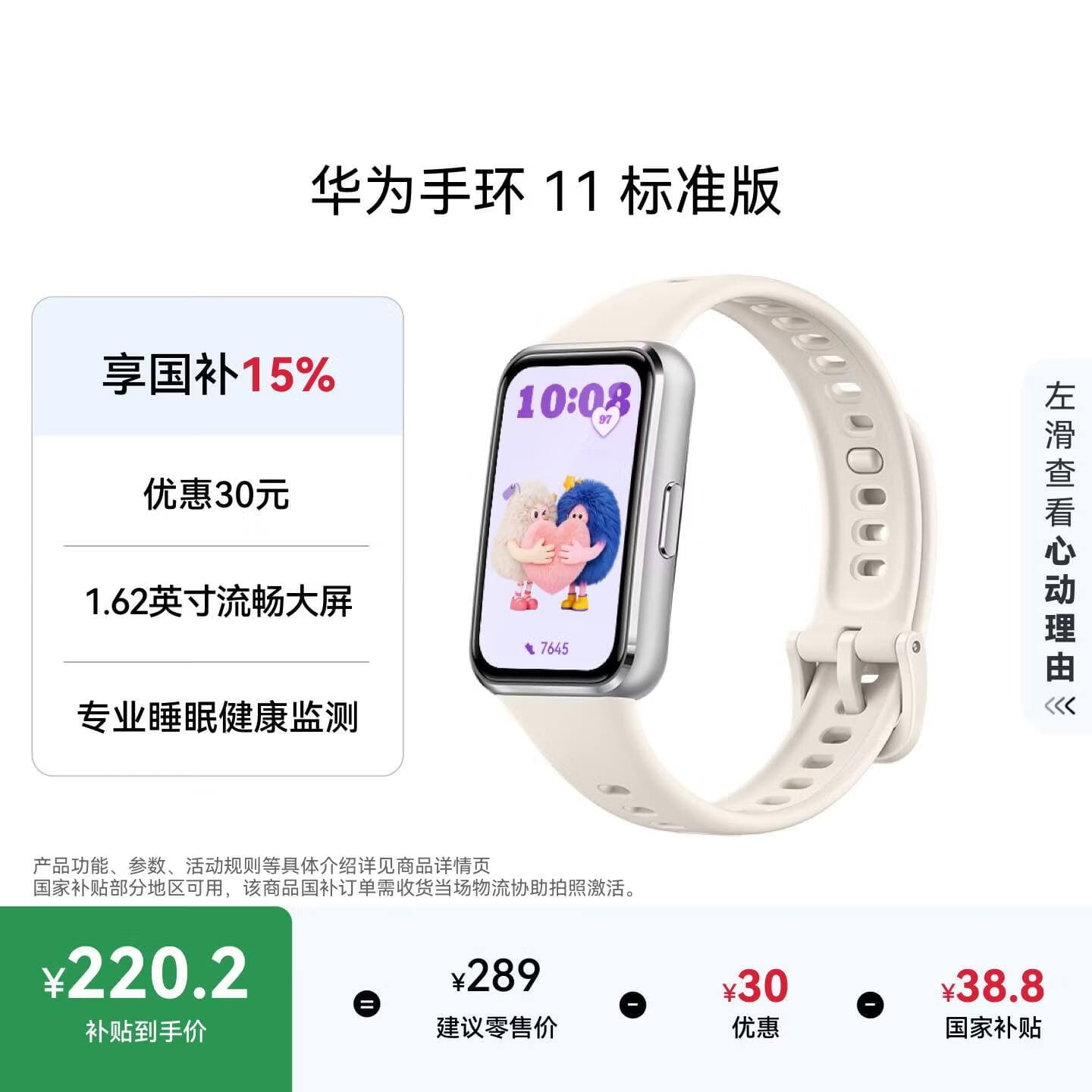 华为【七夕送好礼】手环11 标准版 悦动白铝合金表壳1.62英寸流畅大屏睡眠健康监测华为智能运动手环