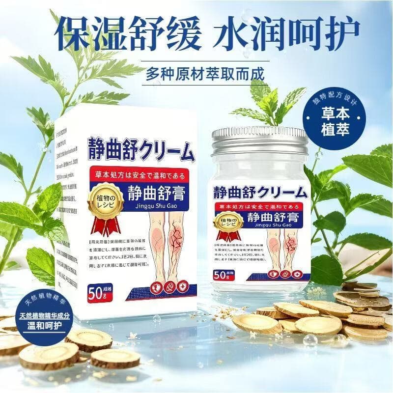【拍一发二】草本萃取足部护理膏腿部缓解外用护理e 【拍一发二】99%用户反馈有效