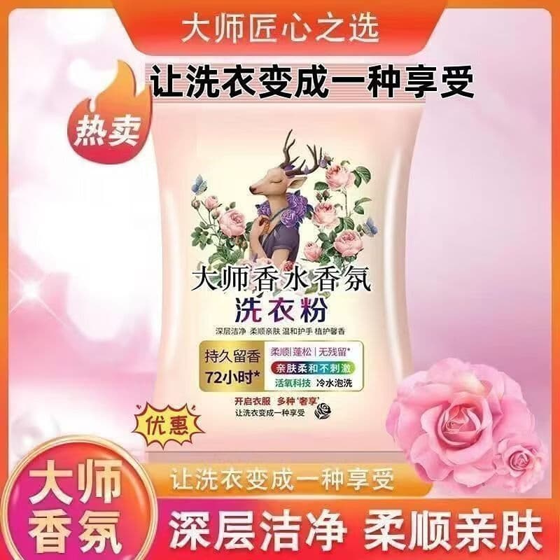 【十斤】免搓洗衣粉深层去污 &持久留香去顽渍家用护衣温和JEH 大师洗衣粉 超值十斤装【到手1袋】